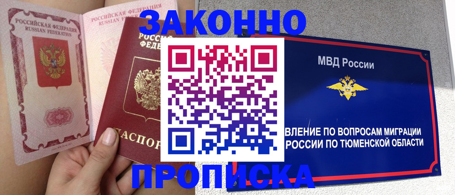 временная регистрация госуслуги в Жуковке