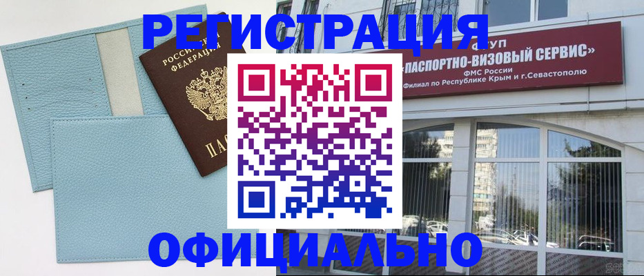 прописка иностранных граждан в Жуковке