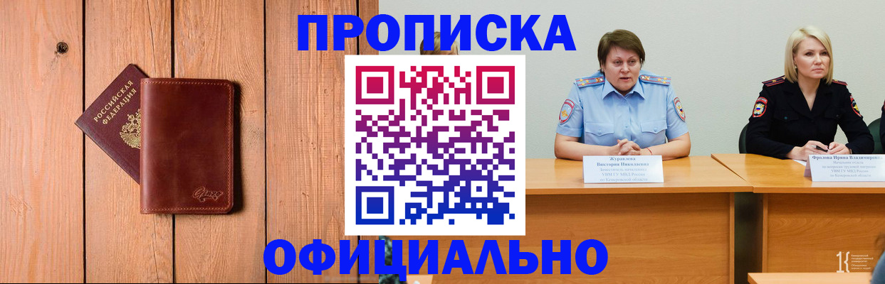 прописка для кредита в Жуковке