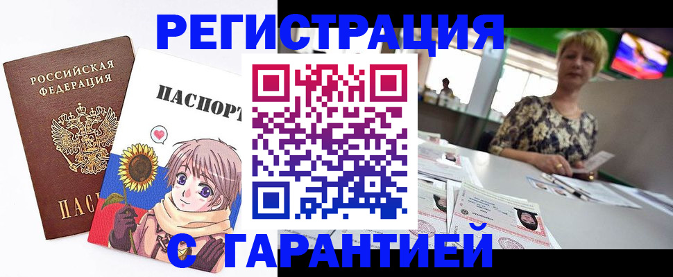 прописка ребенка в Жуковке