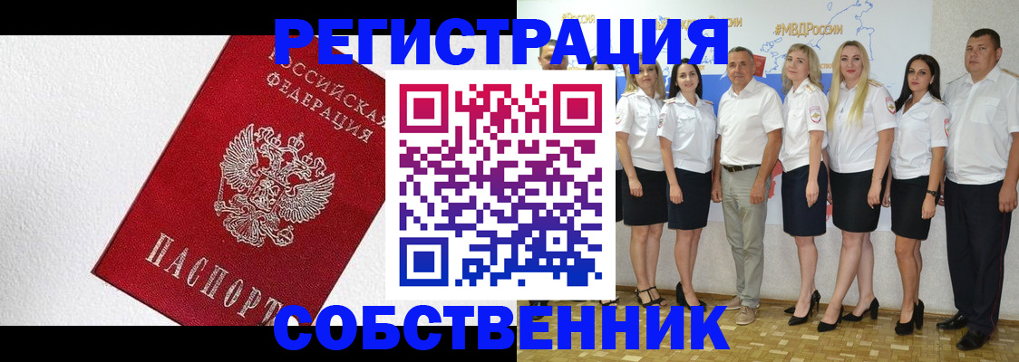 временная регистрация законно в Жуковке