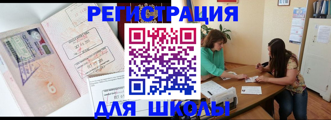 где прописаться в Жуковке